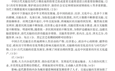 历史答案_2025年1月_250123山东省泰安市2024-2025学年高三上学期1月期末试题（全科）_山东省泰安市2024-2025学年高三上学期期末考试历史试题
