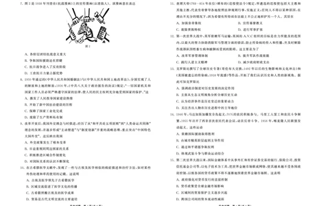 2025.4齐鲁名校大联考高三历史_2025年4月_250422山东省齐鲁名校大联考2025届高三第七次学业水平联合检测（全科）_齐鲁名校大联考2025届山东省高三第七次学业水平联合检测历史