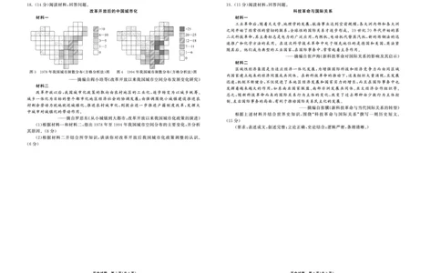2025.4齐鲁名校大联考高三历史_2025年4月_250422山东省齐鲁名校大联考2025届高三第七次学业水平联合检测（全科）_齐鲁名校大联考2025届山东省高三第七次学业水平联合检测历史