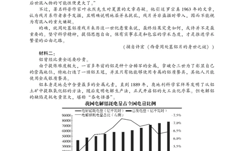 2025年沈阳市高考三模语文试题_2025年5月_250515辽宁省沈阳市2025届高三下学期教学质量监测（三）（全科）
