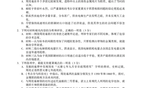 2025年沈阳市高考三模语文试题_2025年5月_250515辽宁省沈阳市2025届高三下学期教学质量监测（三）（全科）
