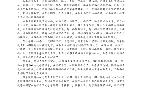 2025年沈阳市高考三模语文试题_2025年5月_250515辽宁省沈阳市2025届高三下学期教学质量监测（三）（全科）