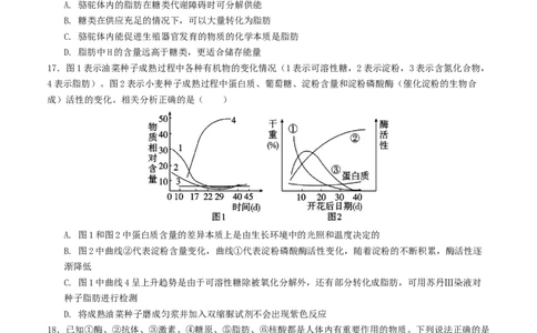 高一生物第一次月考卷（考试版A4）测试范围：第1-2章（人教版2019）_1多考区联考试卷_0924黄金卷：2024-2025学年高一上学期第一次月考9科word解析版含答题卡（天津专用）