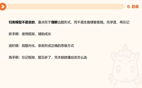逻辑判断-加强削弱_2026考公资料_超格合集_公考-理论班2026超格行测申论（六合一）理论实战班_判断推理理论实战班程意&义恒_课件