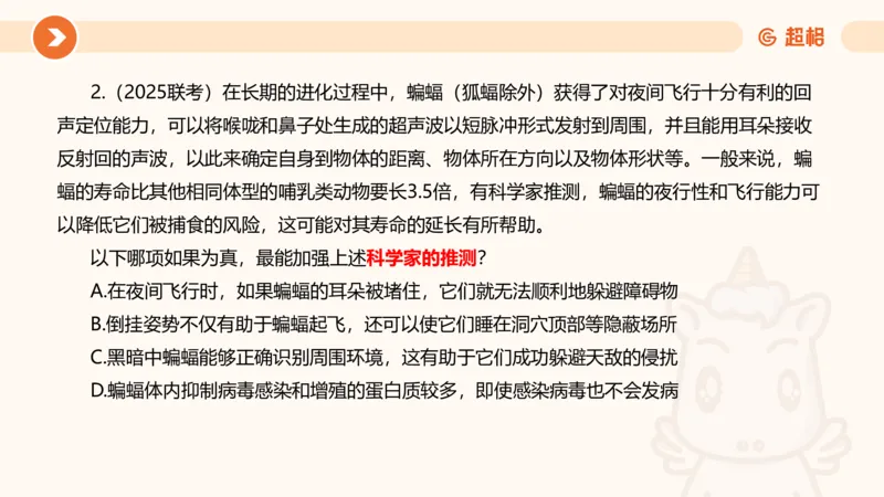 逻辑判断-加强削弱_2026考公资料_超格合集_公考-理论班2026超格行测申论（六合一）理论实战班_判断推理理论实战班程意&义恒_课件
