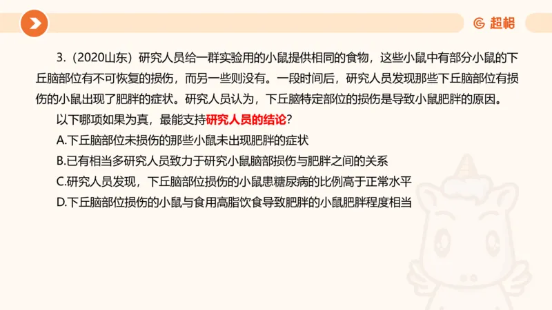 逻辑判断-加强削弱_2026考公资料_超格合集_公考-理论班2026超格行测申论（六合一）理论实战班_判断推理理论实战班程意&义恒_课件