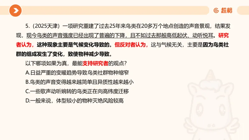 逻辑判断-加强削弱_2026考公资料_超格合集_公考-理论班2026超格行测申论（六合一）理论实战班_判断推理理论实战班程意&义恒_课件