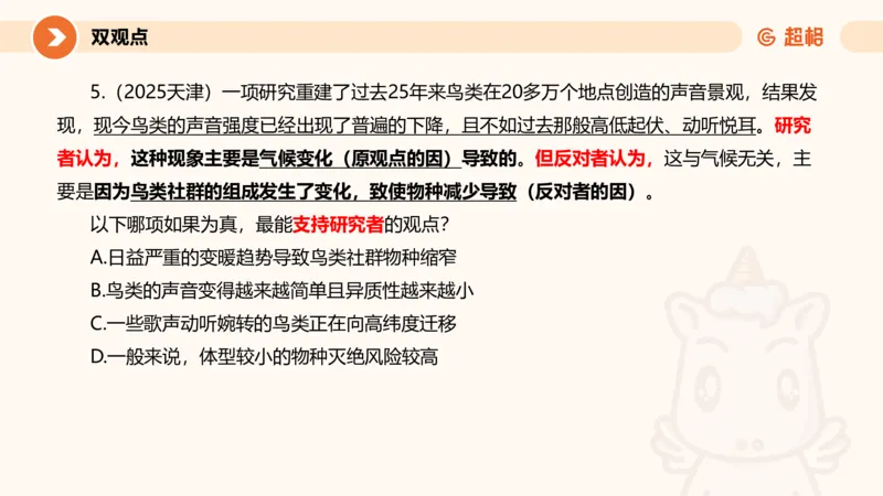 逻辑判断-加强削弱_2026考公资料_超格合集_公考-理论班2026超格行测申论（六合一）理论实战班_判断推理理论实战班程意&义恒_课件