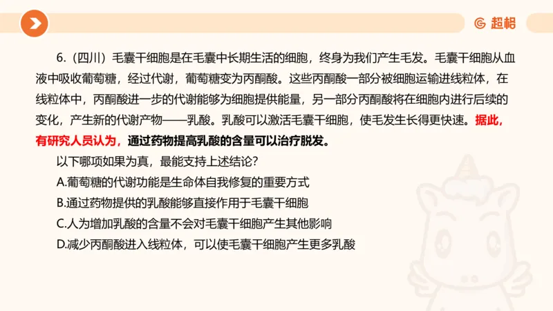 逻辑判断-加强削弱_2026考公资料_超格合集_公考-理论班2026超格行测申论（六合一）理论实战班_判断推理理论实战班程意&义恒_课件