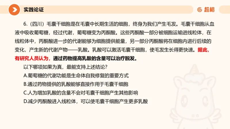 逻辑判断-加强削弱_2026考公资料_超格合集_公考-理论班2026超格行测申论（六合一）理论实战班_判断推理理论实战班程意&义恒_课件