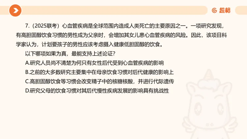 逻辑判断-加强削弱_2026考公资料_超格合集_公考-理论班2026超格行测申论（六合一）理论实战班_判断推理理论实战班程意&义恒_课件