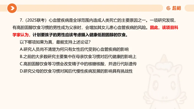 逻辑判断-加强削弱_2026考公资料_超格合集_公考-理论班2026超格行测申论（六合一）理论实战班_判断推理理论实战班程意&义恒_课件