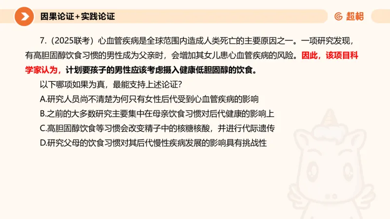 逻辑判断-加强削弱_2026考公资料_超格合集_公考-理论班2026超格行测申论（六合一）理论实战班_判断推理理论实战班程意&义恒_课件