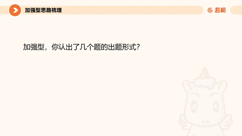 逻辑判断-加强削弱_2026考公资料_超格合集_公考-理论班2026超格行测申论（六合一）理论实战班_判断推理理论实战班程意&义恒_课件
