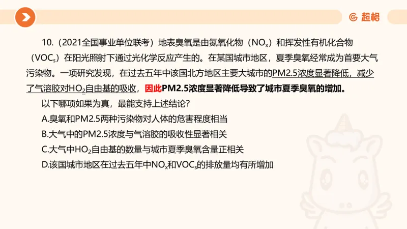 逻辑判断-加强削弱_2026考公资料_超格合集_公考-理论班2026超格行测申论（六合一）理论实战班_判断推理理论实战班程意&义恒_课件