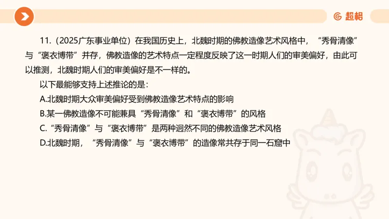 逻辑判断-加强削弱_2026考公资料_超格合集_公考-理论班2026超格行测申论（六合一）理论实战班_判断推理理论实战班程意&义恒_课件