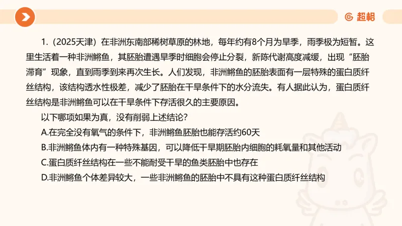 逻辑判断-加强削弱_2026考公资料_超格合集_公考-理论班2026超格行测申论（六合一）理论实战班_判断推理理论实战班程意&义恒_课件