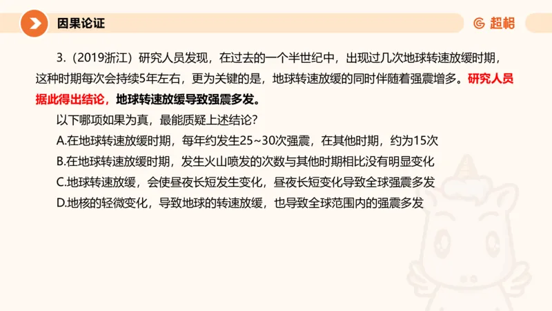 逻辑判断-加强削弱_2026考公资料_超格合集_公考-理论班2026超格行测申论（六合一）理论实战班_判断推理理论实战班程意&义恒_课件
