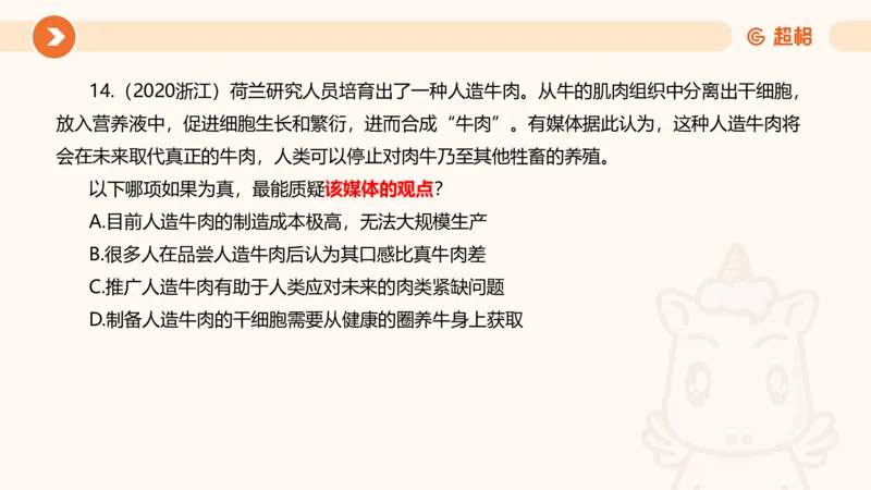 逻辑判断-加强削弱_2026考公资料_超格合集_公考-理论班2026超格行测申论（六合一）理论实战班_判断推理理论实战班程意&义恒_课件