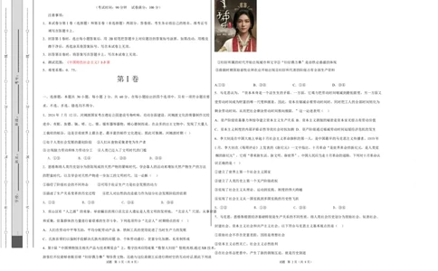 高一思想政治上学期第一次月考（北京专用）(考试版A3版)_1多考区联考试卷_2510152025-2026学年高一政治上学期第一次月考试题