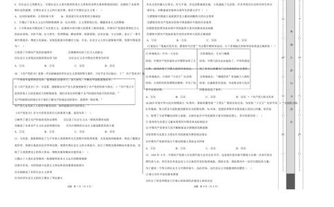 高一思想政治上学期第一次月考（北京专用）(考试版A3版)_1多考区联考试卷_2510152025-2026学年高一政治上学期第一次月考试题