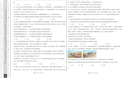 高一思想政治上学期第一次月考（北京专用）(考试版A3版)_1多考区联考试卷_2510152025-2026学年高一政治上学期第一次月考试题