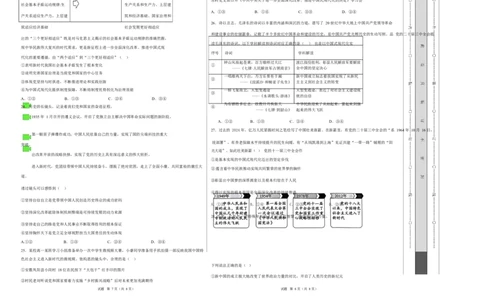 高一思想政治上学期第一次月考（北京专用）(考试版A3版)_1多考区联考试卷_2510152025-2026学年高一政治上学期第一次月考试题