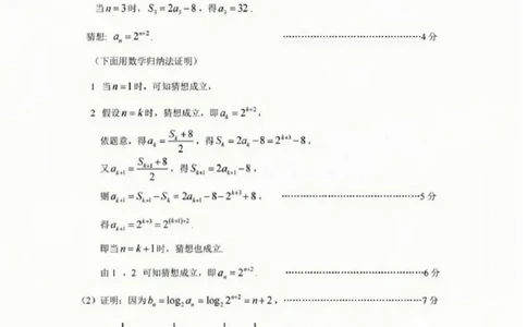 2025广州二模数学标准答案解析_2025年4月_250424广东省广州市普通高中毕业班2025年综合测试(二)（全科）_广东省广州市2025届普通高中毕业班综合测试（二）数学