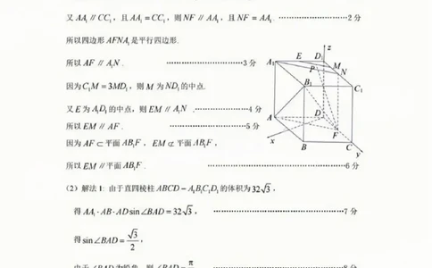 2025广州二模数学标准答案解析_2025年4月_250424广东省广州市普通高中毕业班2025年综合测试(二)（全科）_广东省广州市2025届普通高中毕业班综合测试（二）数学