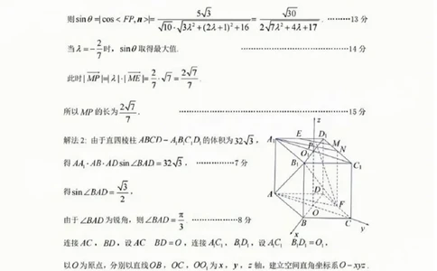2025广州二模数学标准答案解析_2025年4月_250424广东省广州市普通高中毕业班2025年综合测试(二)（全科）_广东省广州市2025届普通高中毕业班综合测试（二）数学