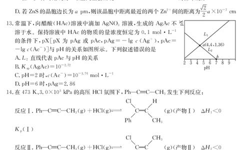 化学江西省2025届高三下学期5月百万大联考（金太阳25-517C）_2025年5月_2505272025届高三下学期5月百万大联考（金太阳25-517C）（全科）