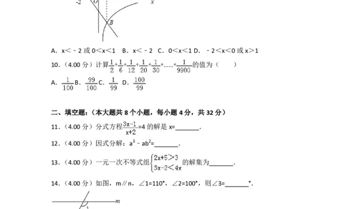 贵州省铜仁市2018年中考数学真题试题（pdf，含答案）_中考真题_2.数学中考真题2015-2024年_2018年全国中考数学258份