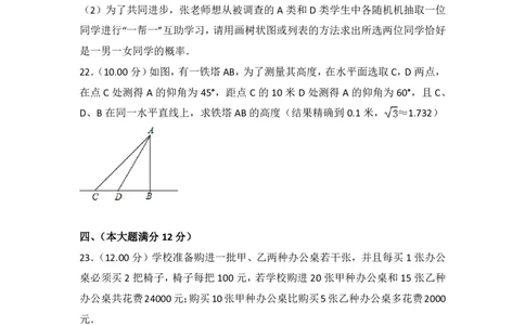贵州省铜仁市2018年中考数学真题试题（pdf，含答案）_中考真题_2.数学中考真题2015-2024年_2018年全国中考数学258份