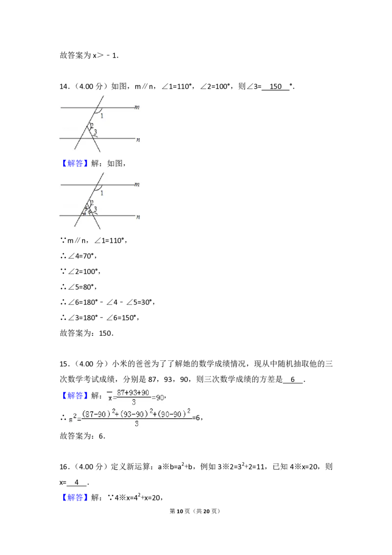 贵州省铜仁市2018年中考数学真题试题（pdf，含答案）_中考真题_2.数学中考真题2015-2024年_2018年全国中考数学258份