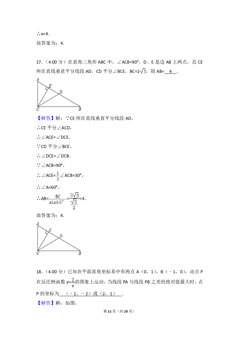 贵州省铜仁市2018年中考数学真题试题（pdf，含答案）_中考真题_2.数学中考真题2015-2024年_2018年全国中考数学258份