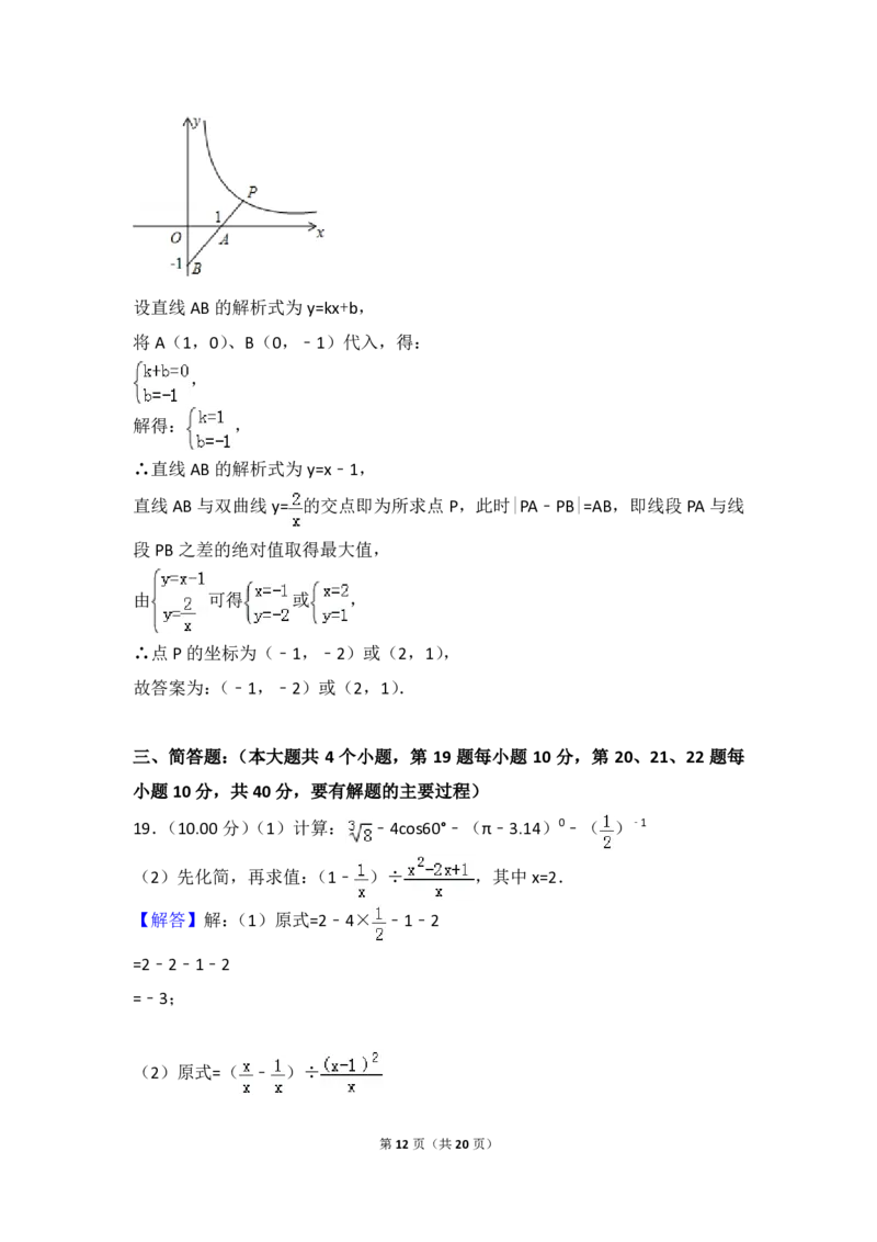 贵州省铜仁市2018年中考数学真题试题（pdf，含答案）_中考真题_2.数学中考真题2015-2024年_2018年全国中考数学258份