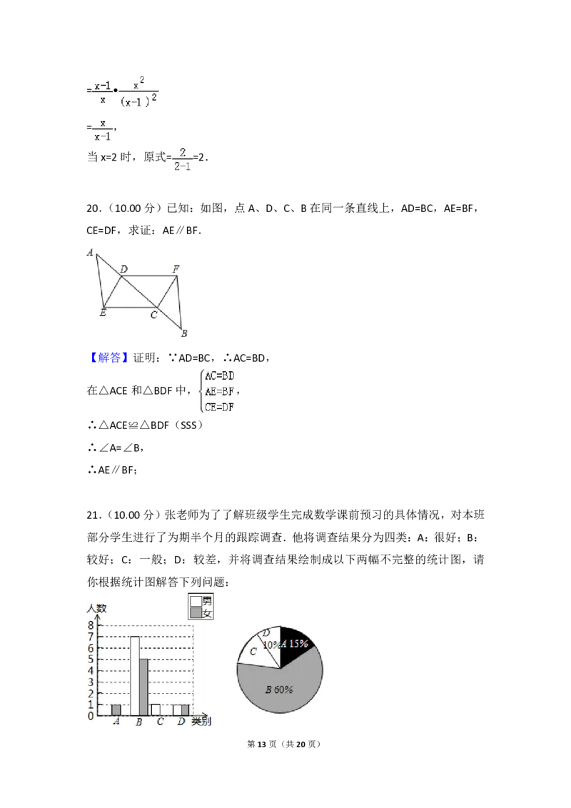 贵州省铜仁市2018年中考数学真题试题（pdf，含答案）_中考真题_2.数学中考真题2015-2024年_2018年全国中考数学258份