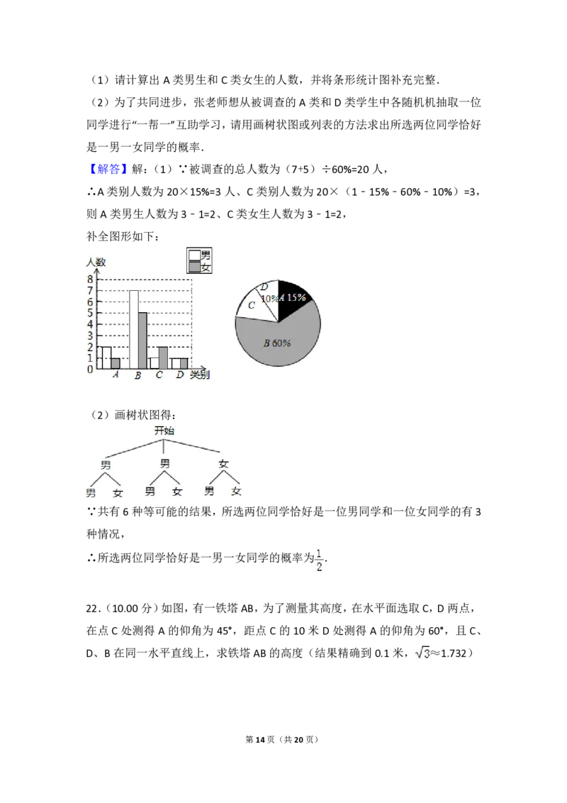 贵州省铜仁市2018年中考数学真题试题（pdf，含答案）_中考真题_2.数学中考真题2015-2024年_2018年全国中考数学258份