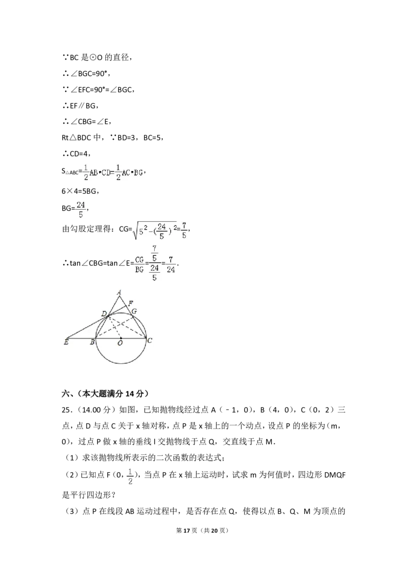 贵州省铜仁市2018年中考数学真题试题（pdf，含答案）_中考真题_2.数学中考真题2015-2024年_2018年全国中考数学258份
