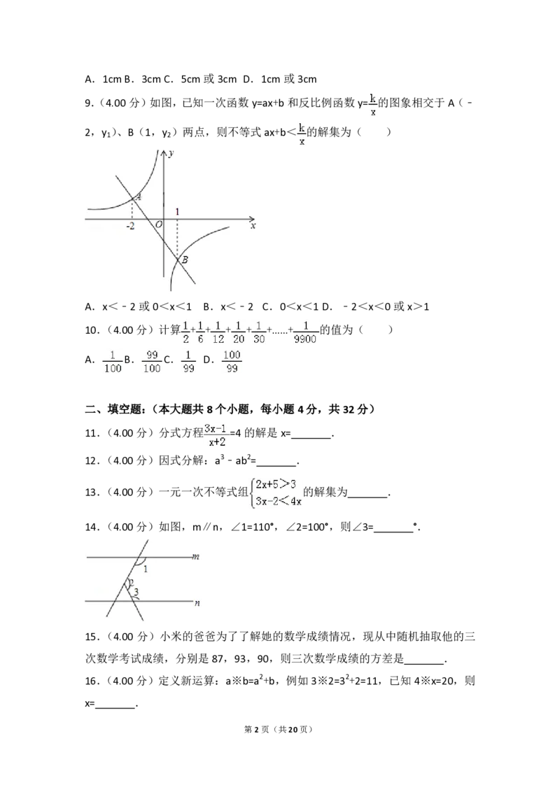贵州省铜仁市2018年中考数学真题试题（pdf，含答案）_中考真题_2.数学中考真题2015-2024年_2018年全国中考数学258份