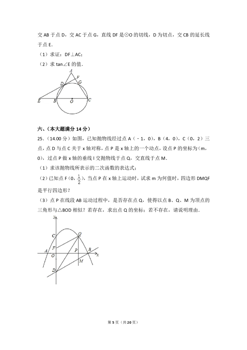 贵州省铜仁市2018年中考数学真题试题（pdf，含答案）_中考真题_2.数学中考真题2015-2024年_2018年全国中考数学258份