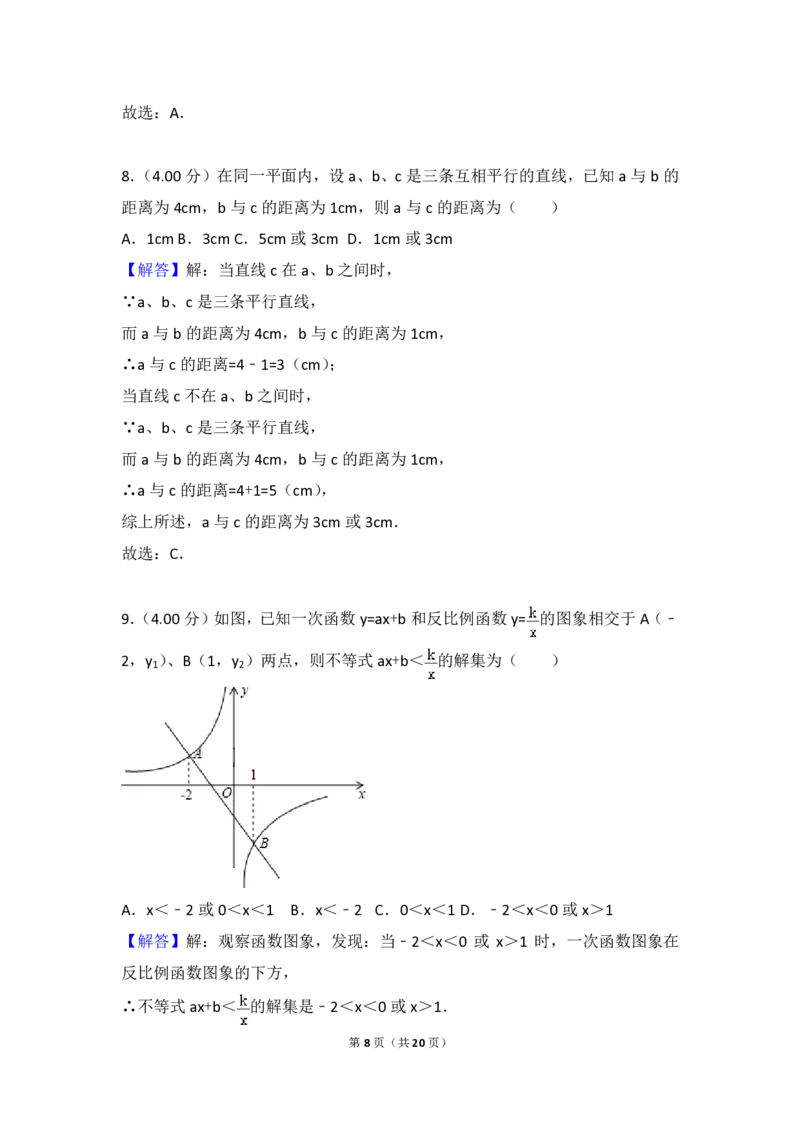 贵州省铜仁市2018年中考数学真题试题（pdf，含答案）_中考真题_2.数学中考真题2015-2024年_2018年全国中考数学258份