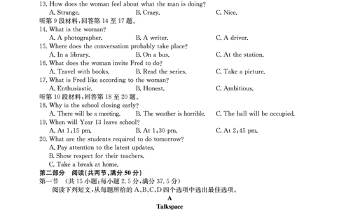 2025年&ldquo;江南十校&rdquo;新高三第一次综合素质检测英语_2025年10月_251012安徽省2025年&ldquo;江南十校&rdquo;新高三第一次综合素质检测（全科）