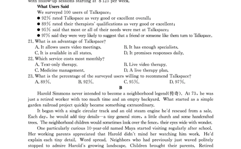 2025年&ldquo;江南十校&rdquo;新高三第一次综合素质检测英语_2025年10月_251012安徽省2025年&ldquo;江南十校&rdquo;新高三第一次综合素质检测（全科）