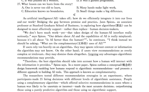 2025年&ldquo;江南十校&rdquo;新高三第一次综合素质检测英语_2025年10月_251012安徽省2025年&ldquo;江南十校&rdquo;新高三第一次综合素质检测（全科）
