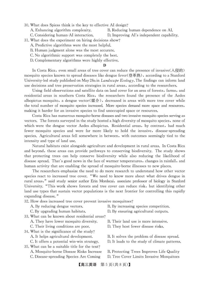 2025年&ldquo;江南十校&rdquo;新高三第一次综合素质检测英语_2025年10月_251012安徽省2025年&ldquo;江南十校&rdquo;新高三第一次综合素质检测（全科）