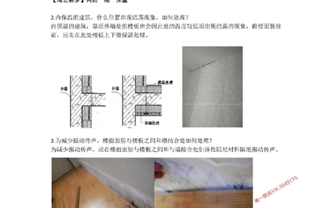 2025版-6-周超-第一篇-第一章-建筑构造设计的基本要求（一）_2026年一级建造师_2026年一建建筑_2025年一建建筑SVIP_02-基础精讲✿高端面授✿深度强化_周超_讲义