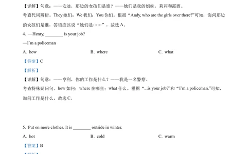 精品解析：2024年广西中考英语真题（解析版）_中考真题_3.英语中考真题2015-2024年_2024中考英语真题_精品解析：2024年广西中考英语真题