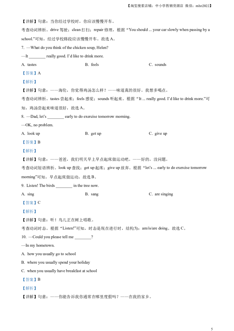 精品解析：2024年广西中考英语真题（解析版）_中考真题_3.英语中考真题2015-2024年_2024中考英语真题_精品解析：2024年广西中考英语真题