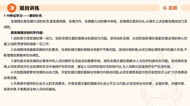 冰哥应用文专项强化2（更新KMN都市圈答案2）_2026考公资料_超格合集_公考-夸夸刷2026超格行测+申论（五合一）夸夸刷刷题营_申论_1班_课件